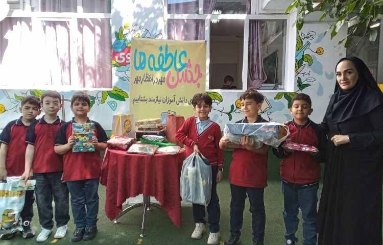 جشن عاطفه ها 3