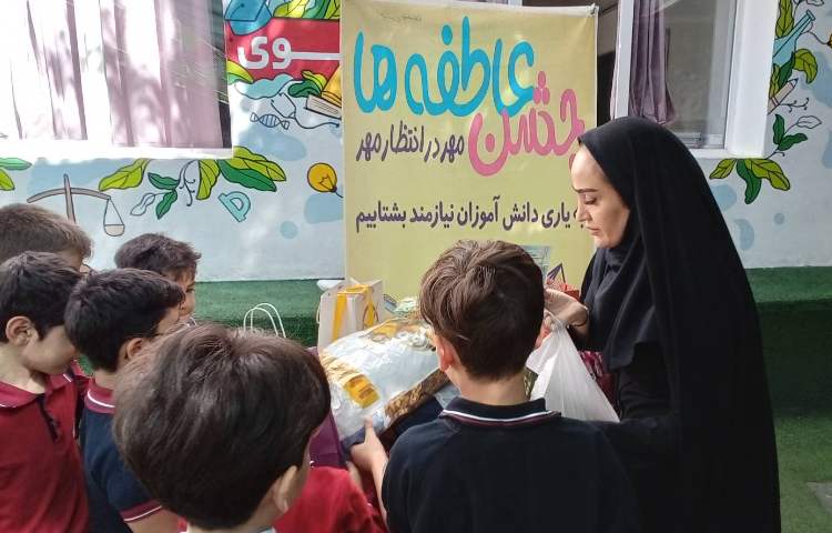 جشن عاطفه ها 5