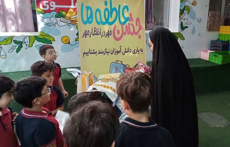 جشن عاطفه ها 6