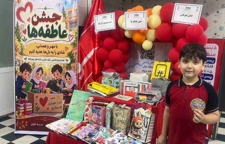 جشن عاطفه ها 8