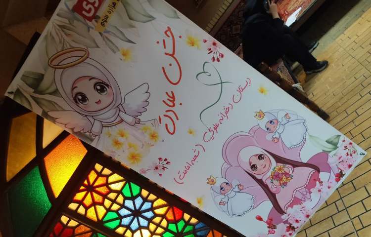 جشن عبادت 32