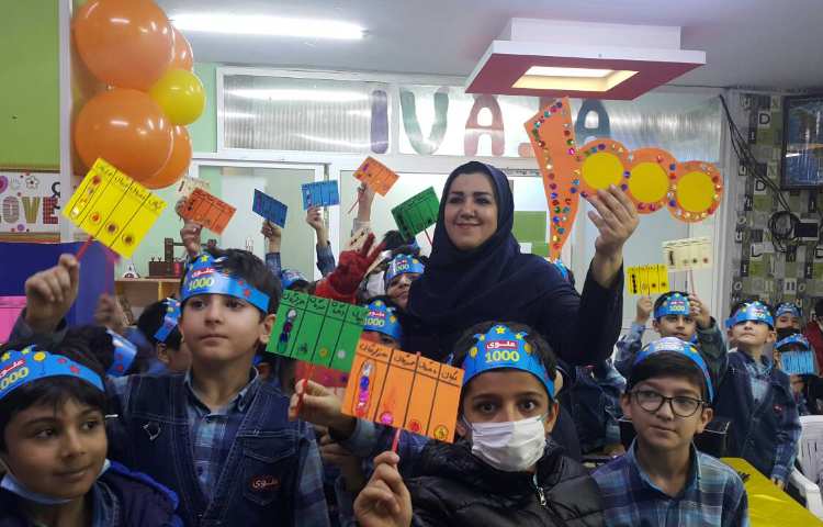 :جشن عدد هزار، پایه سوم 2