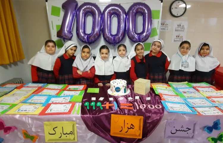 جشن عدد هزار 7