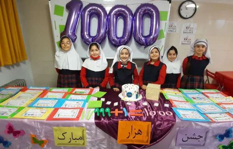 جشن عدد هزار