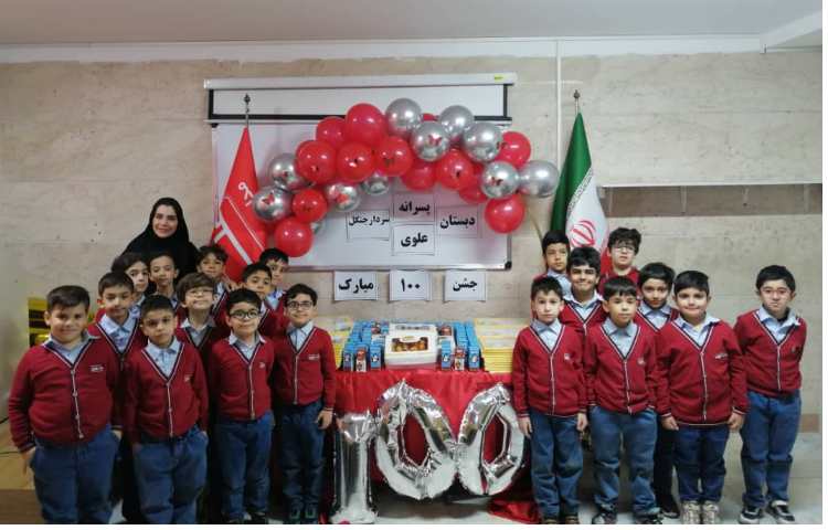 جشن عدد 100 1