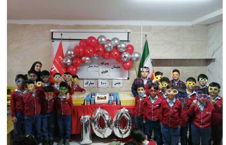 جشن عدد 100 10