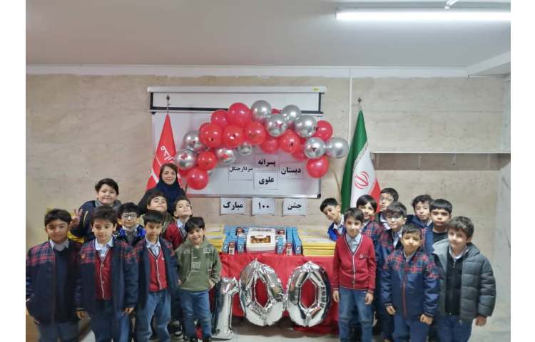 جشن عدد 100 12