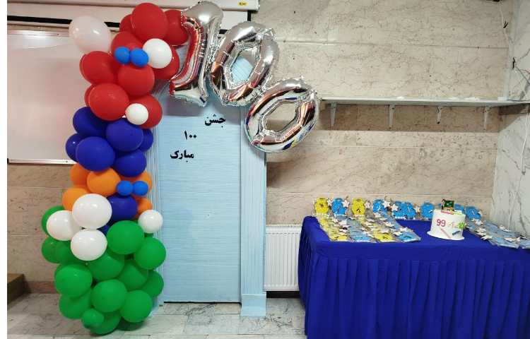 جشن عدد 100 4