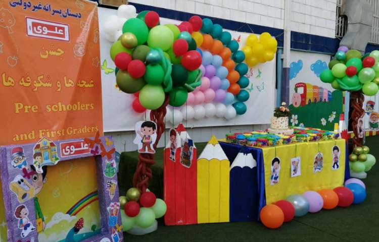جشن غنچه ها دانش آموزان پیش دبستان علوی 0