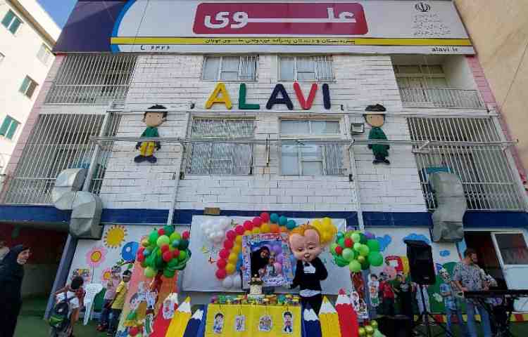 جشن غنچه ها دانش آموزان پیش دبستان علوی 2