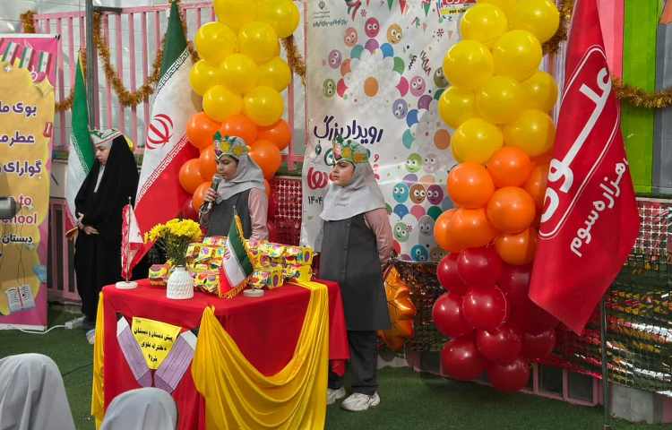 جشن غنچه ها : ویژه نوآموزان پیش دبستان 3