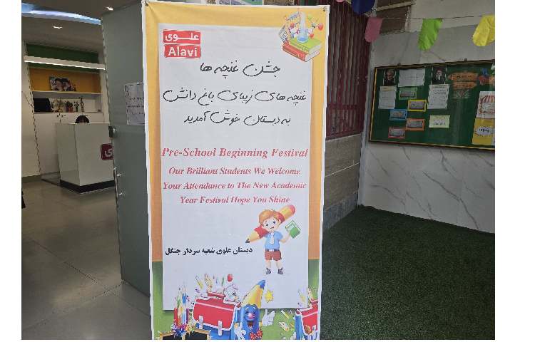 جشن غنچه ها و جشن شکوفه ها 77