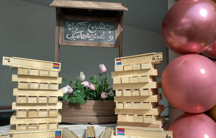 جشن غنچه ها و شکوفه ها