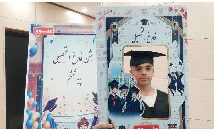 جشن فارغ التحصیلی 13