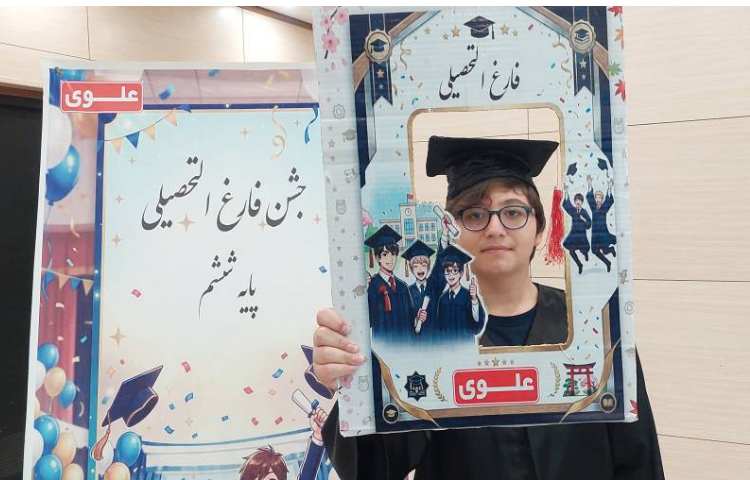 جشن فارغ التحصیلی 3