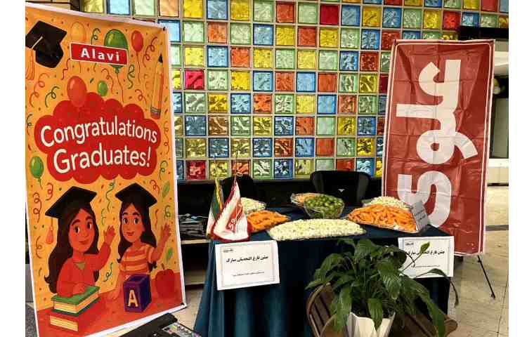 جشن فارغ التحصیلی