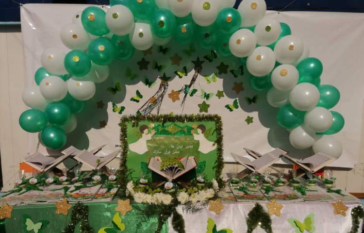 جشن قرآن دانش آموزان پایه اول 1