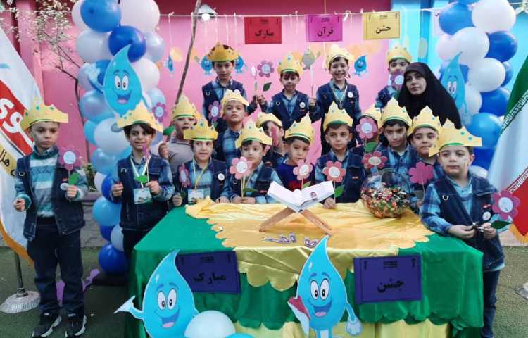 :جشن قرآن و نشانه آ، پایه اول 3