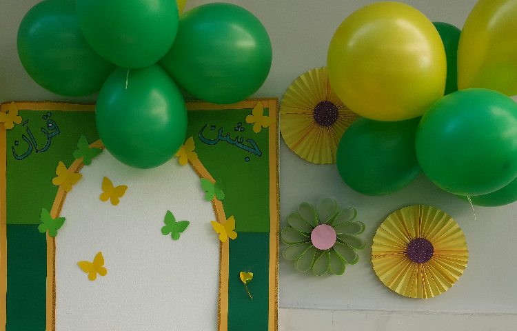 جشن قرآن 1