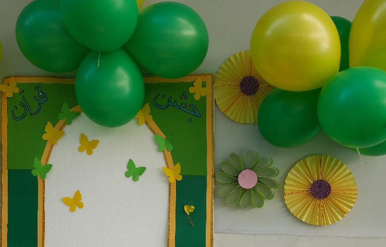 جشن قرآن 1