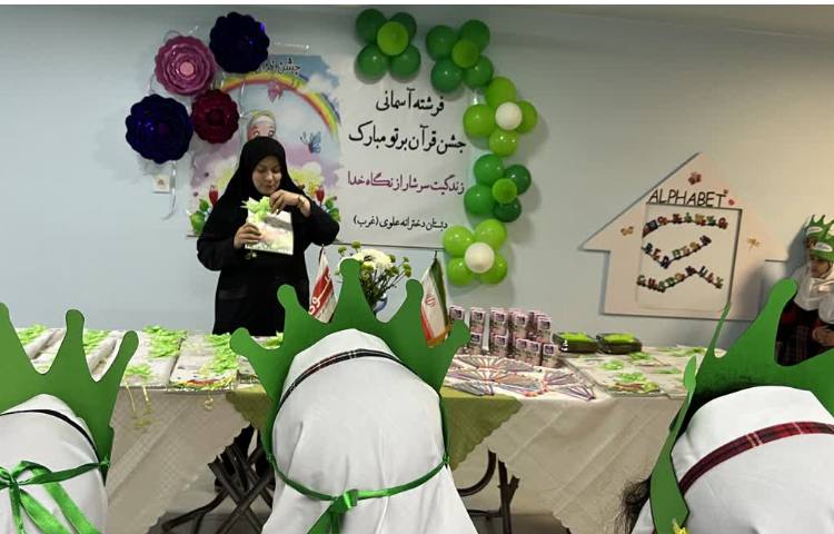 جشن قرآن 1