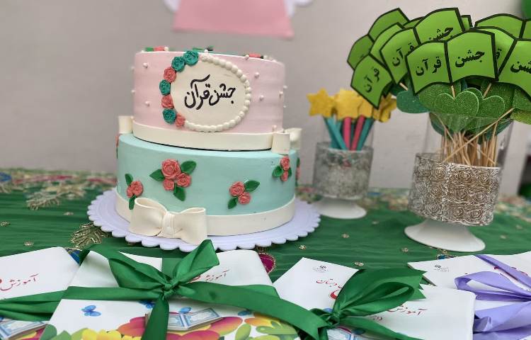 جشن قرآن 1