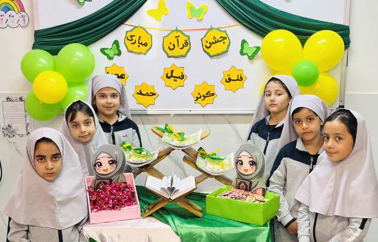 جشن قرآن 1
