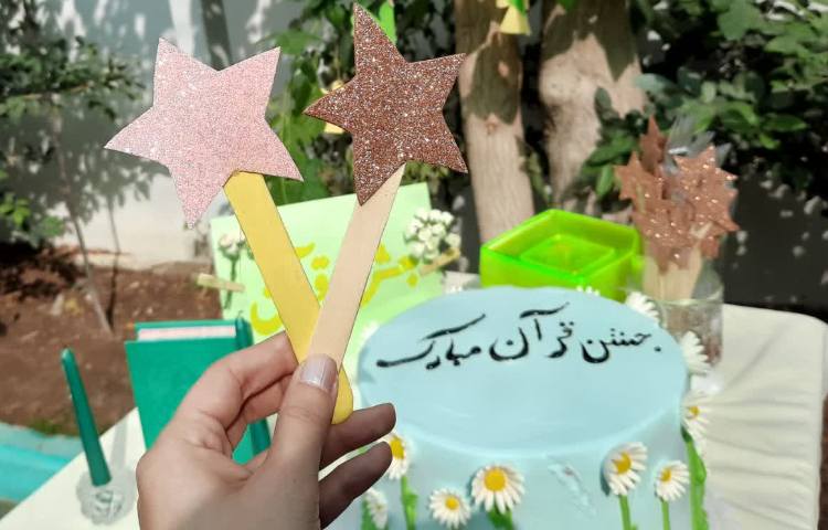 جشن قرآن 11