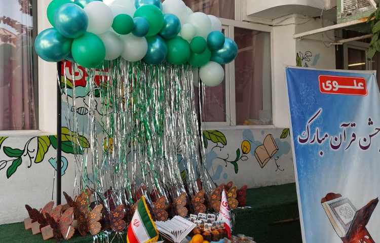 جشن قرآن 11