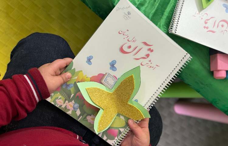 جشن قرآن 11