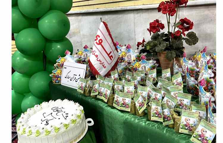 جشن قرآن 12