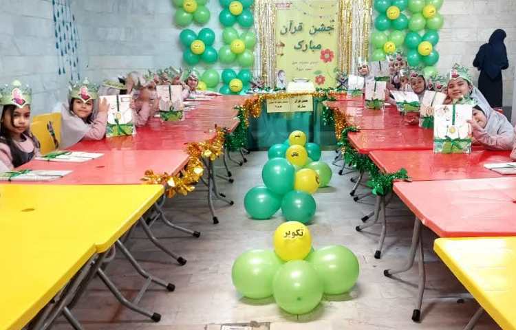 جشن قرآن 12