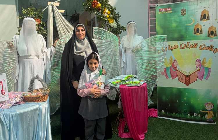 جشن قرآن 18