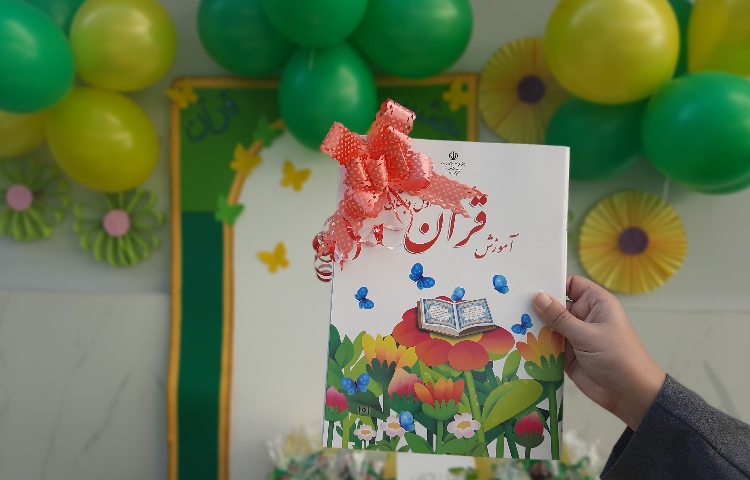 جشن قرآن 2