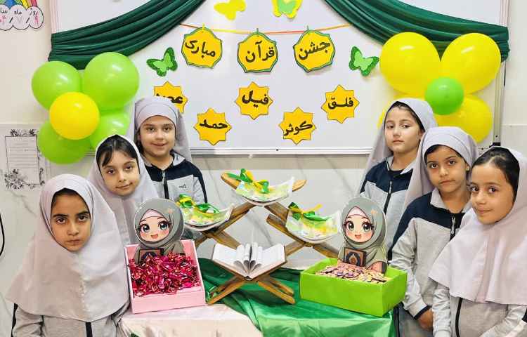 جشن قرآن 2