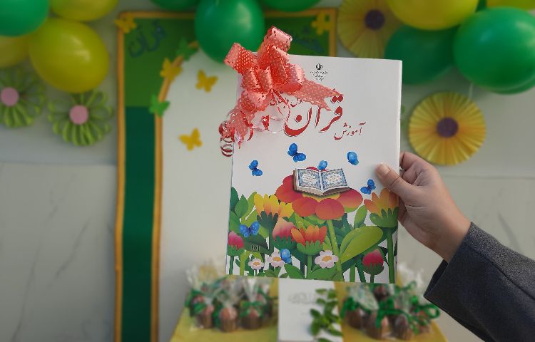 جشن قرآن 3