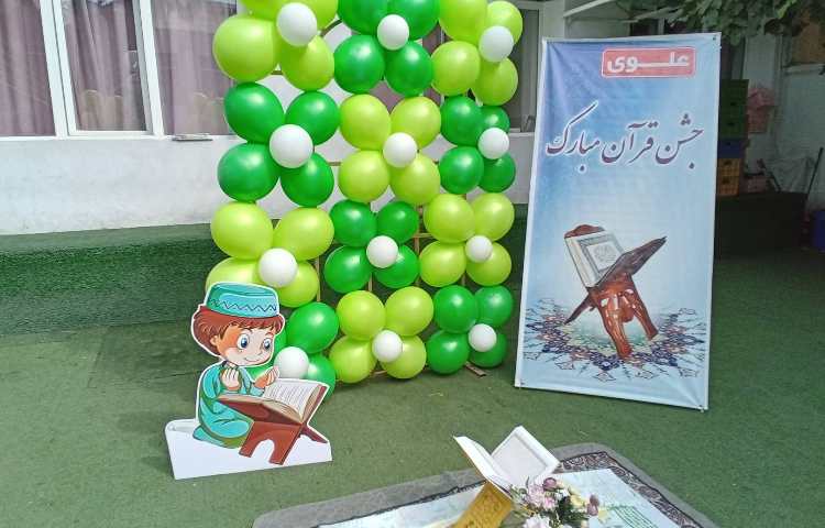 جشن قرآن 3