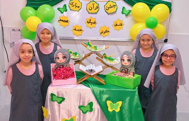 جشن قرآن 3