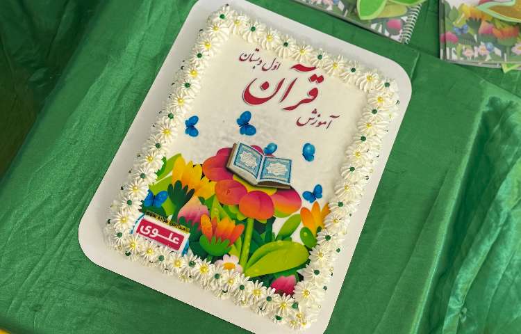 جشن قرآن 3