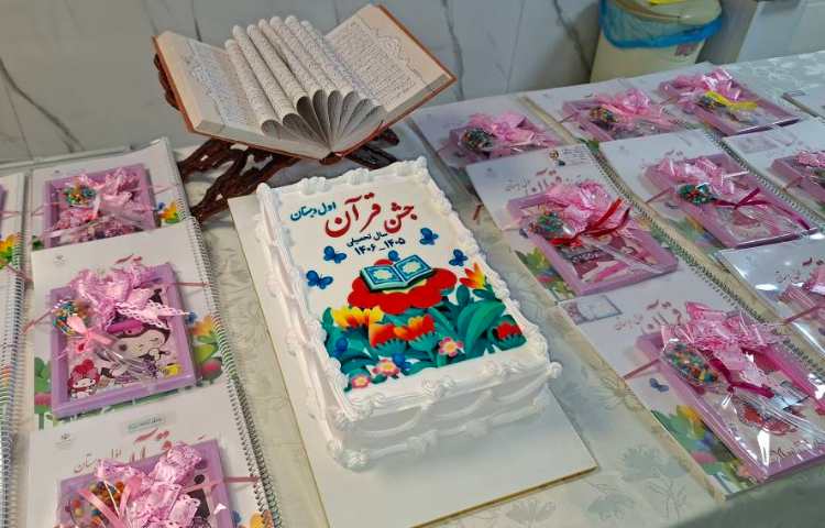 جشن قرآن 3