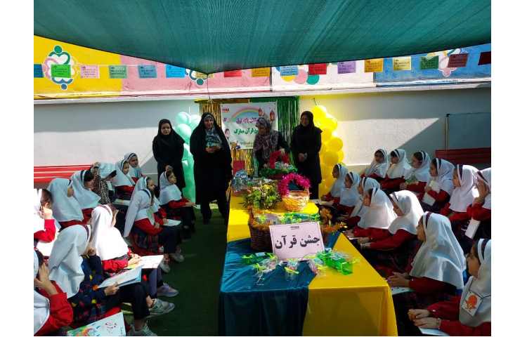 جشن قرآن 4