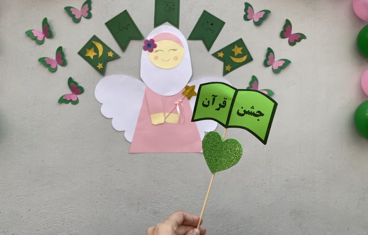 جشن قرآن 4