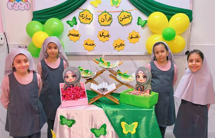 جشن قرآن 4