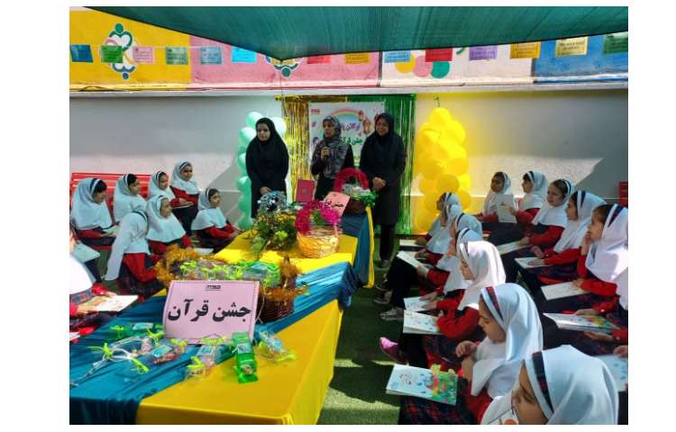 جشن قرآن 5