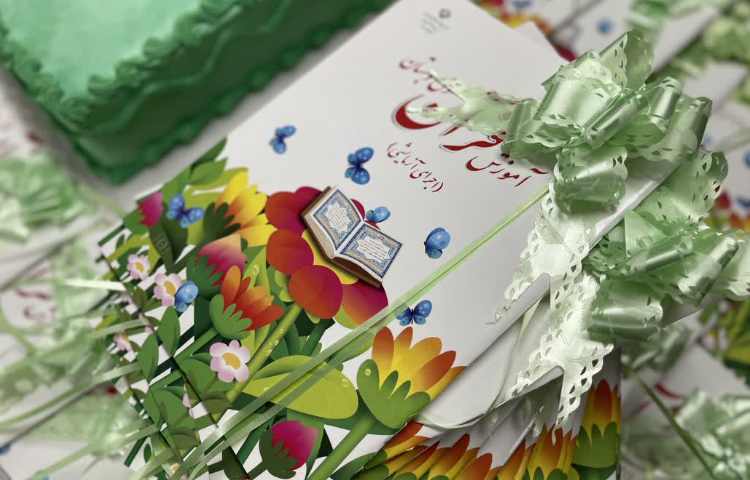 جشن قرآن 5