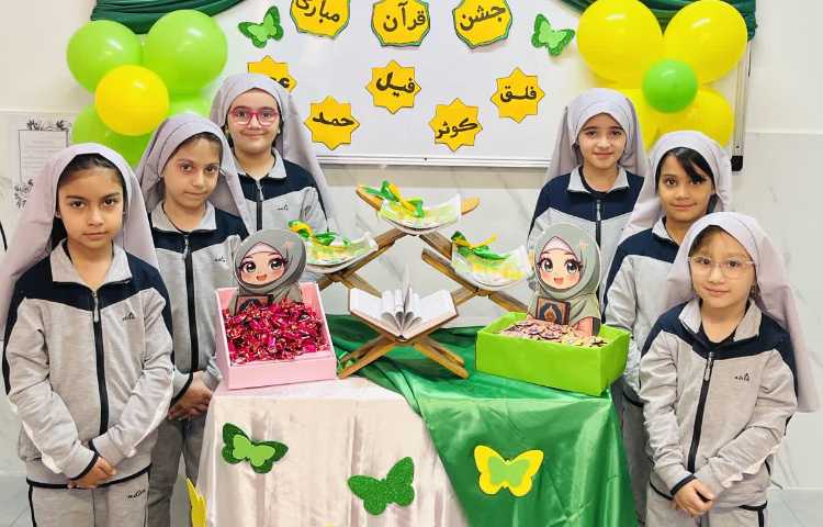 جشن قرآن 5