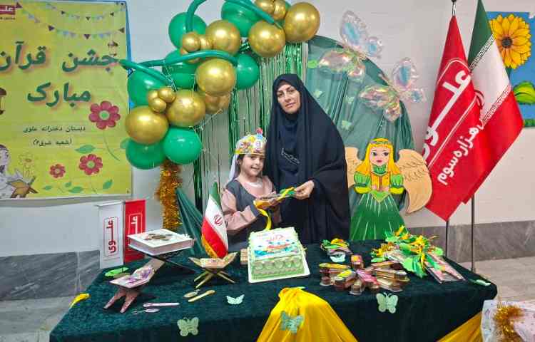 جشن قرآن 5