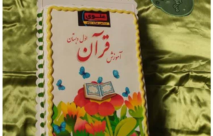 جشن قرآن 7