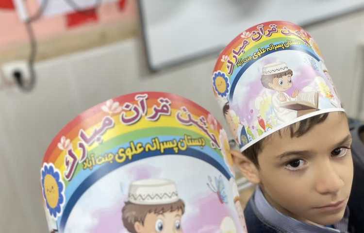 جشن قرآن 7