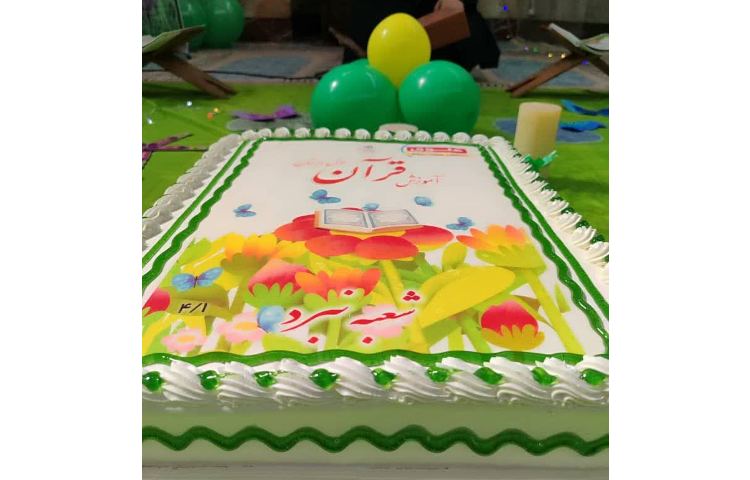 جشن قرآن 8